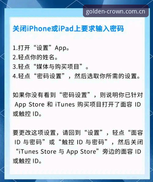 皇冠iOS下载对比实用指南：如何选择最适合你的版本